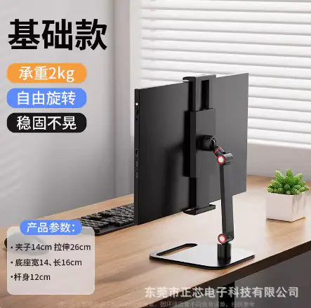Portable 16-Inch Monitor Stand for External Display